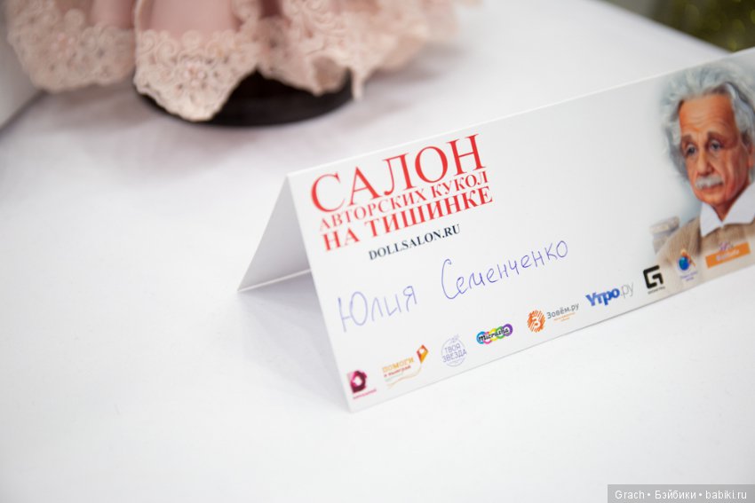 15-й Международный Кукольный Салон на Тишинке, 4-6 октября 2019 (317 фото)