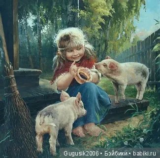 Я нарисую Вам счастье — Болталка и разговоры обо всем: жизнь