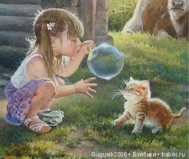 Я нарисую Вам счастье — Болталка и разговоры обо всем: жизнь