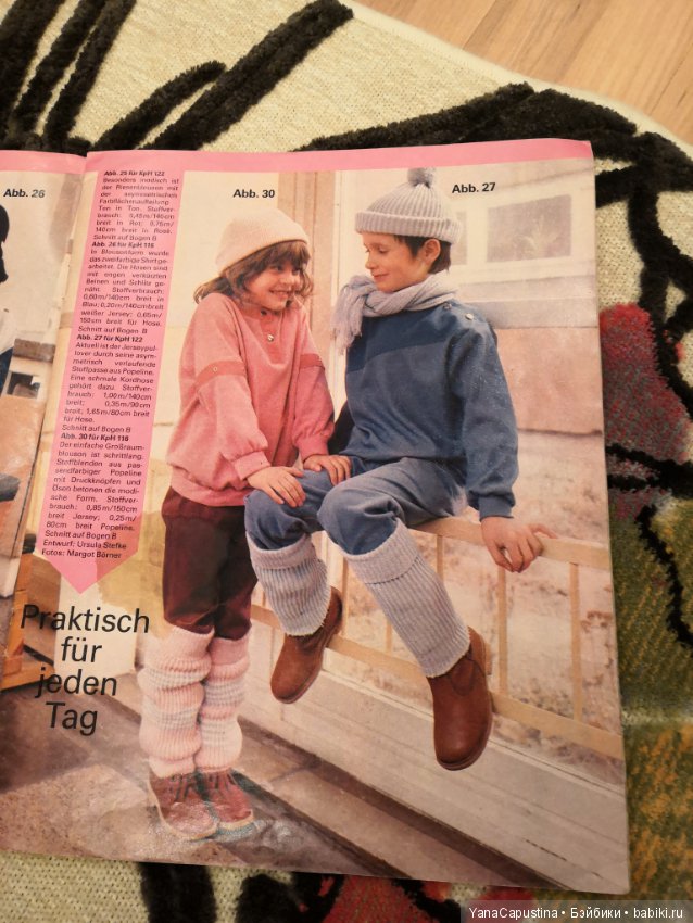Немецкий журнал о вязании детской одежды 1984 года