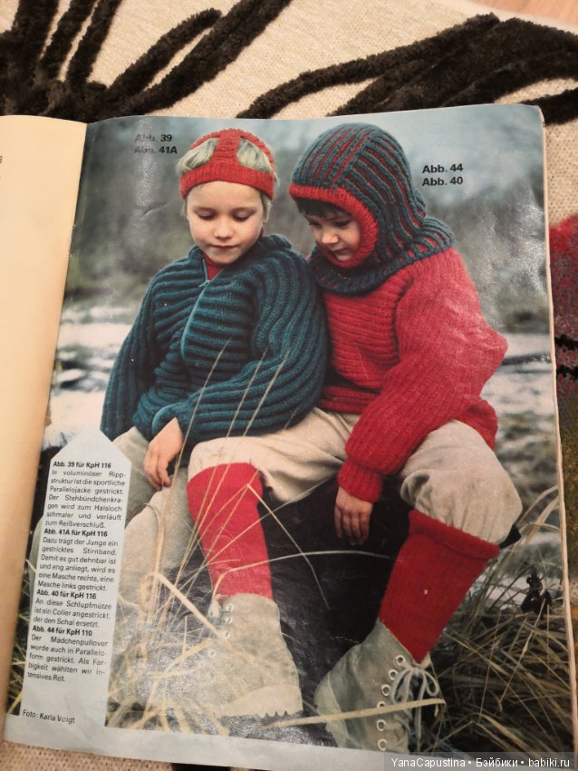 Немецкий журнал о вязании детской одежды 1984 года (фото 10)