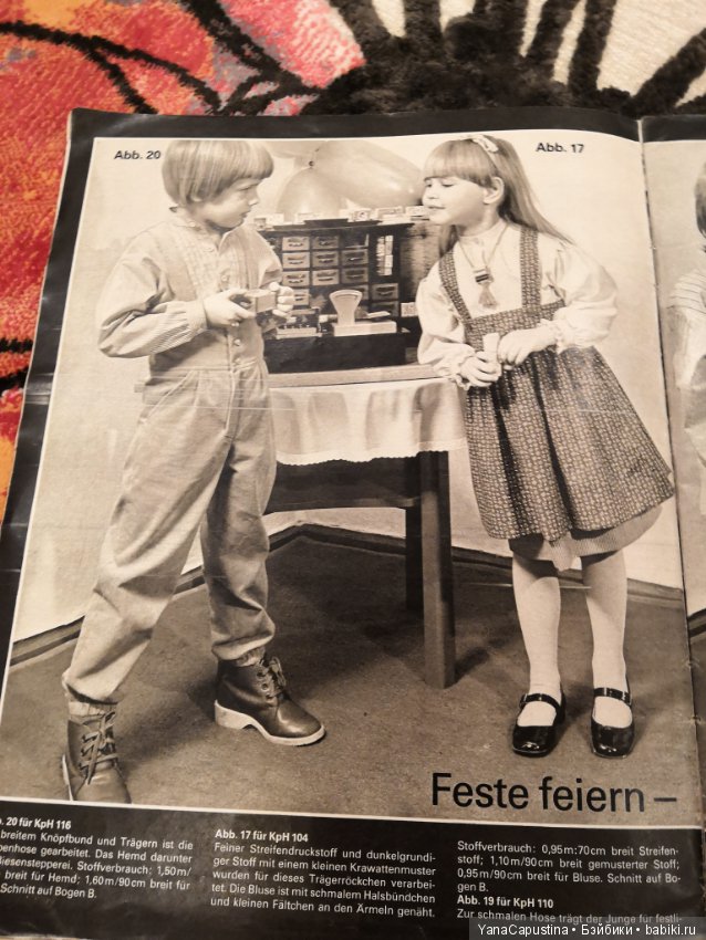 Немецкий журнал о вязании детской одежды 1984 года