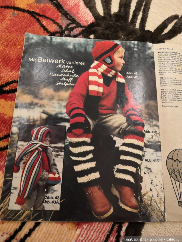 Немецкий журнал о вязании детской одежды 1984 года (фото 7)
