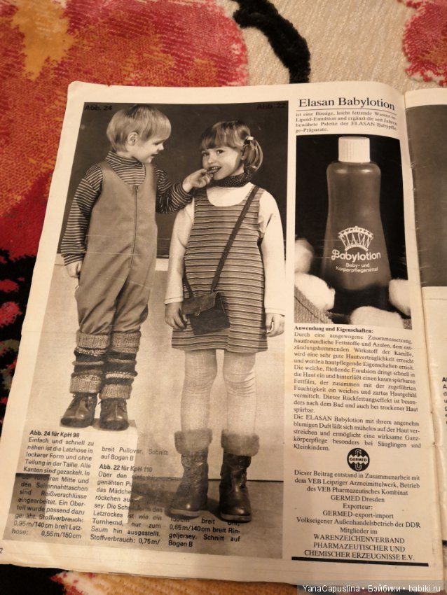 Немецкий журнал о вязании детской одежды 1984 года