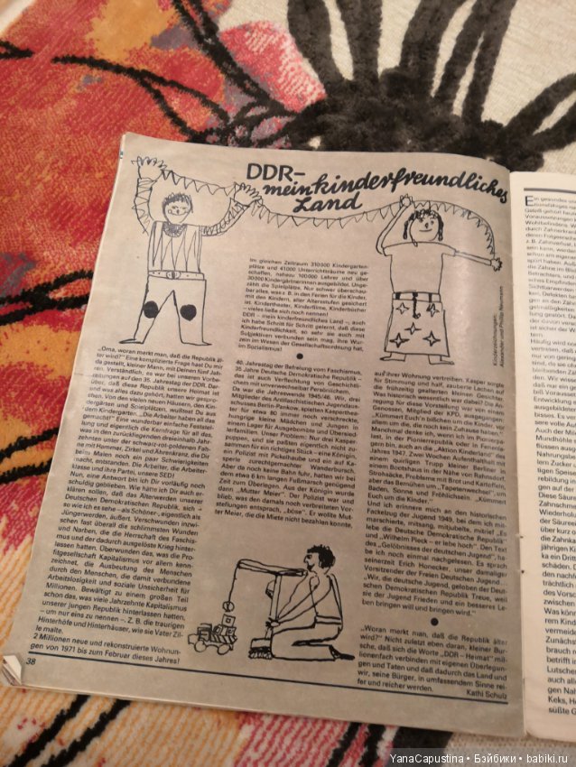 Немецкий журнал о вязании детской одежды 1984 года