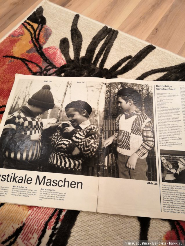 Немецкий журнал о вязании детской одежды 1984 года