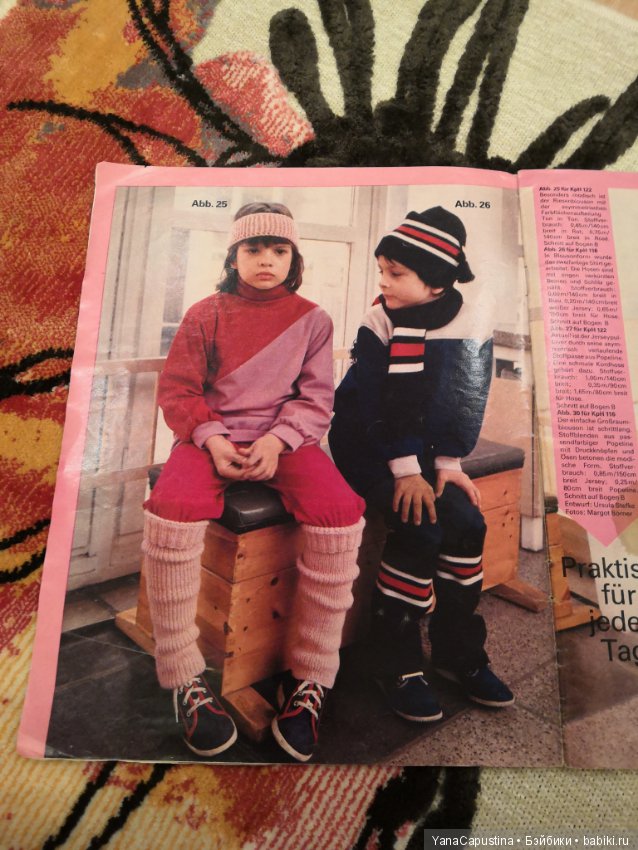Немецкий журнал о вязании детской одежды 1984 года
