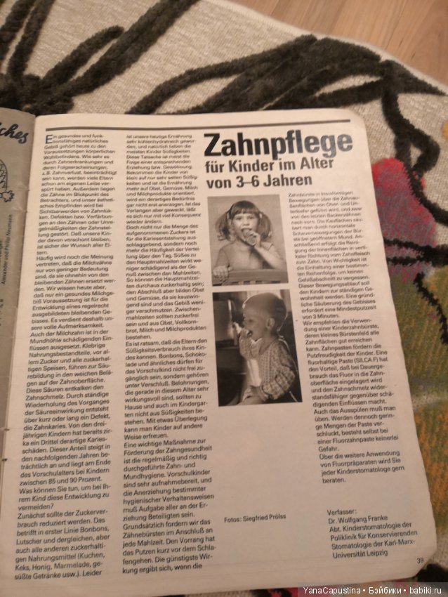 Немецкий журнал о вязании детской одежды 1984 года