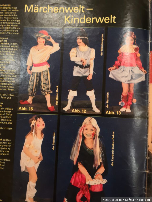 Немецкий журнал о вязании детской одежды 1984 года
