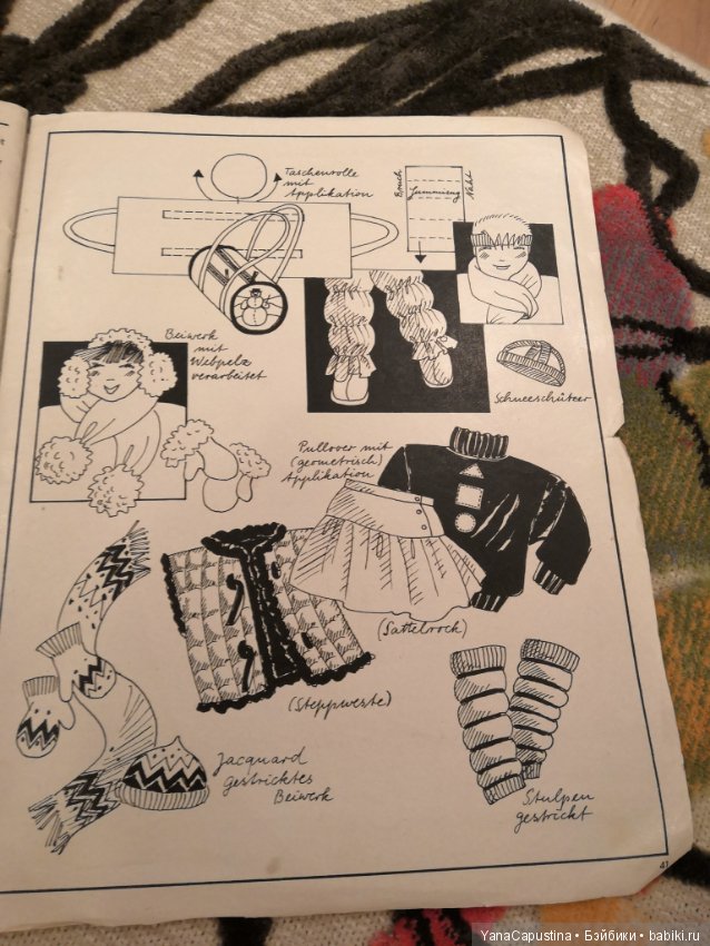 Немецкий журнал о вязании детской одежды 1984 года