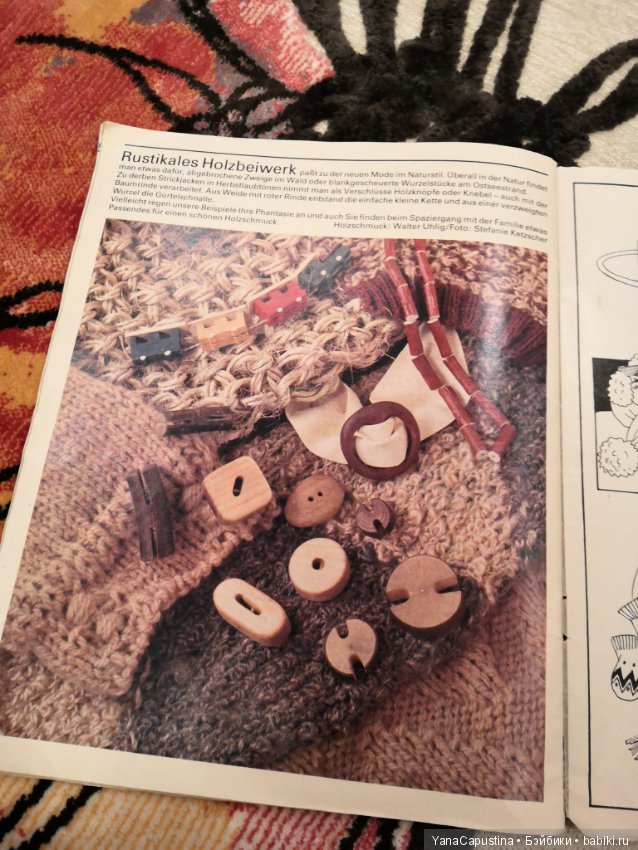 Немецкий журнал о вязании детской одежды 1984 года