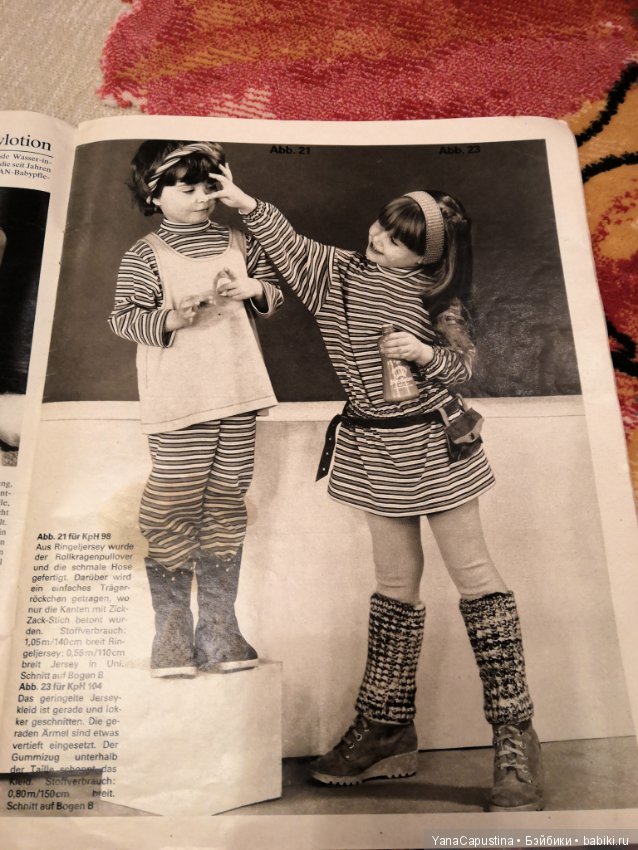 Немецкий журнал о вязании детской одежды 1984 года
