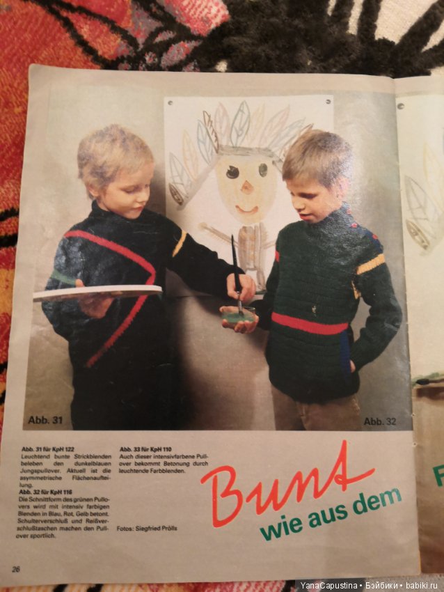 Немецкий журнал о вязании детской одежды 1984 года (фото 9)