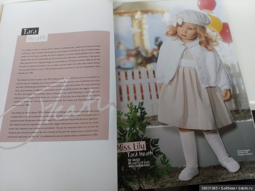 Каталог Gotz 2000 год. Коллекционки