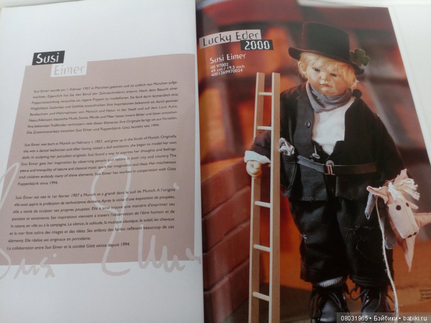 Каталог Gotz 2000 год. Коллекционки