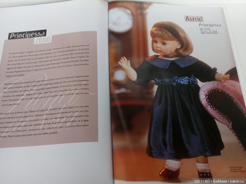 Каталог Gotz 2000 год. Коллекционки