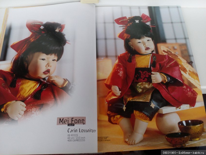 Каталог Gotz 2000 год. Коллекционки (фото 8)