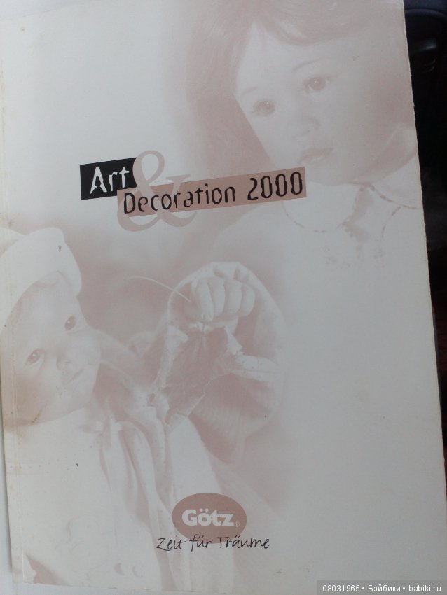 Каталог Gotz 2000 год. Коллекционки