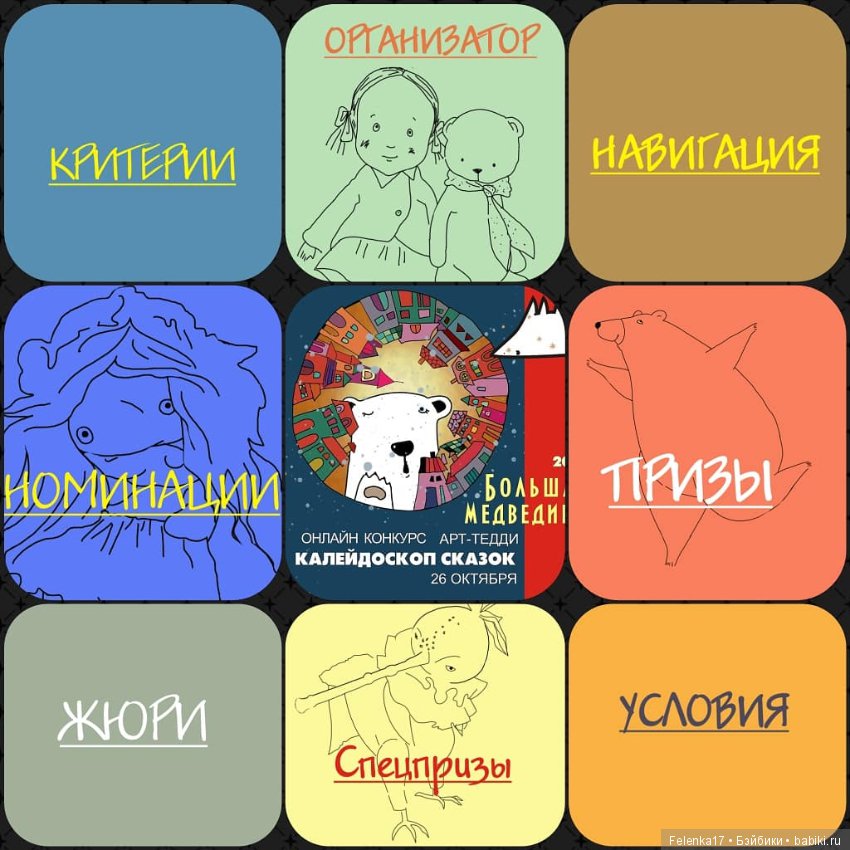 Приглашаю на ежегодную выставку "Мишка с Куклою"! Екатеринбург 26-27 октября 2019 г