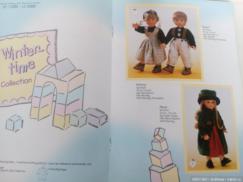 Каталог 2000 год, игровые куклы