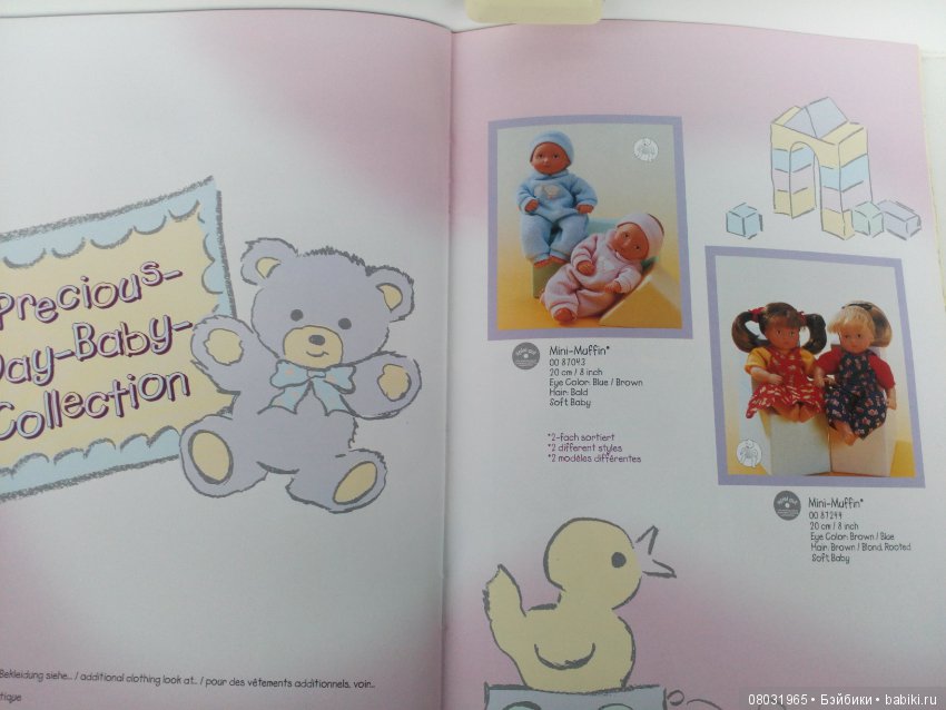 Каталог 2000 год, игровые куклы