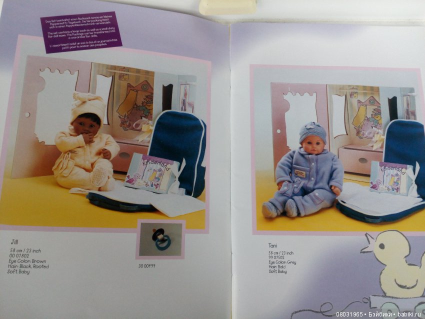 Каталог 2000 год, игровые куклы (фото 3)