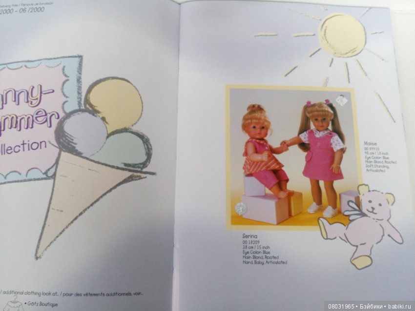 Каталог 2000 год, игровые куклы