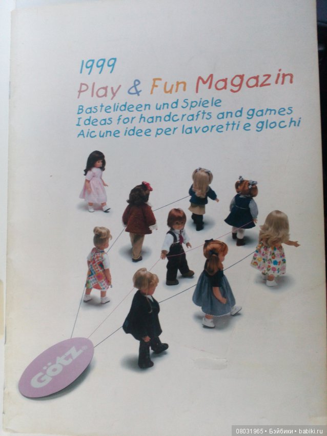 Каталог 1999 год — Куклы Gotz (Готц): Ханна