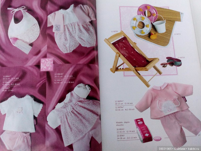 Каталог Gotz 2002 год. Часть первая