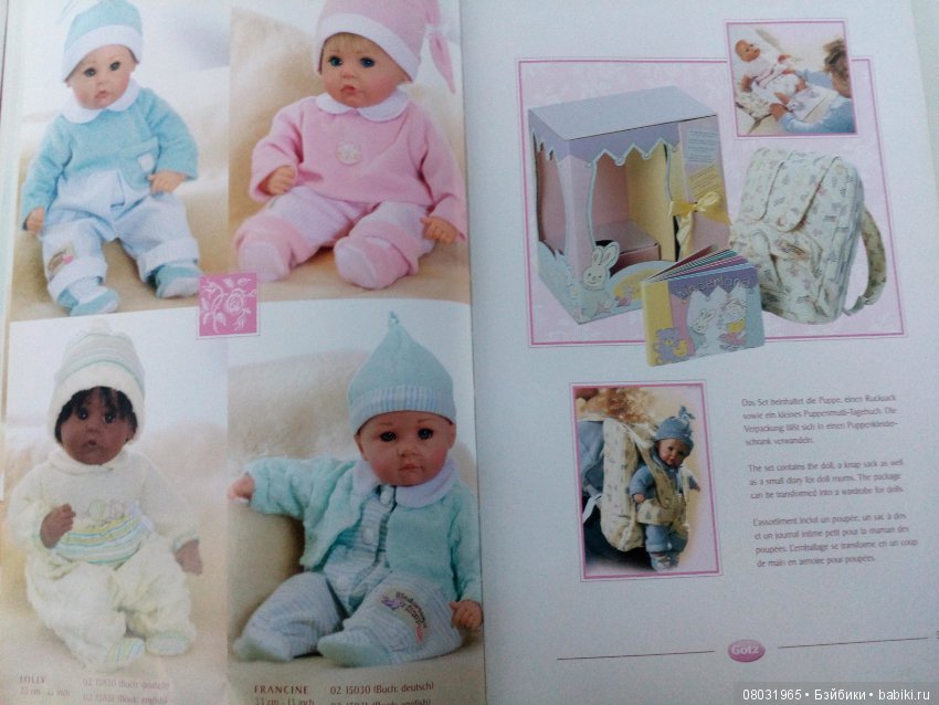 Каталог Gotz 2002 год. Часть первая