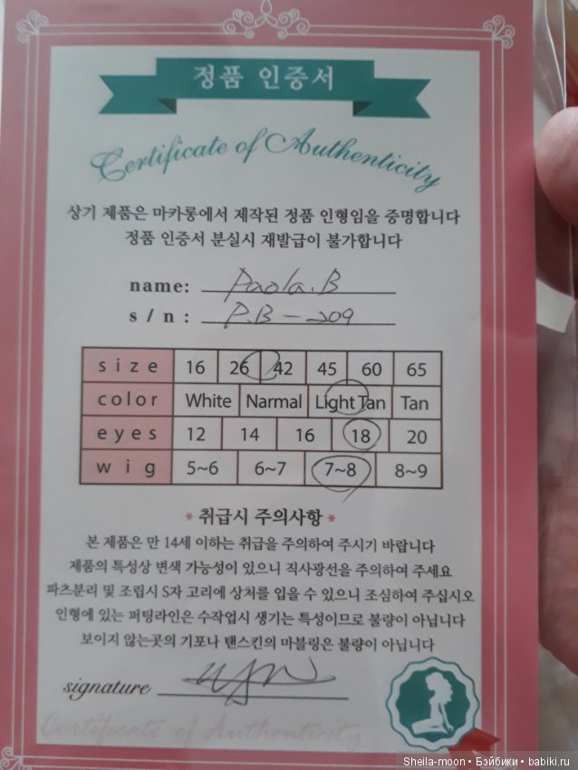 Оно приехало! Уряаааа — Куклы Darak (Дарак): корейские BJD (БЖД)