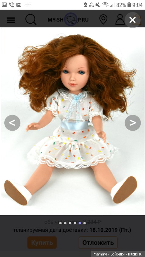 Ура! Скидки на Мари Vidal Rojas