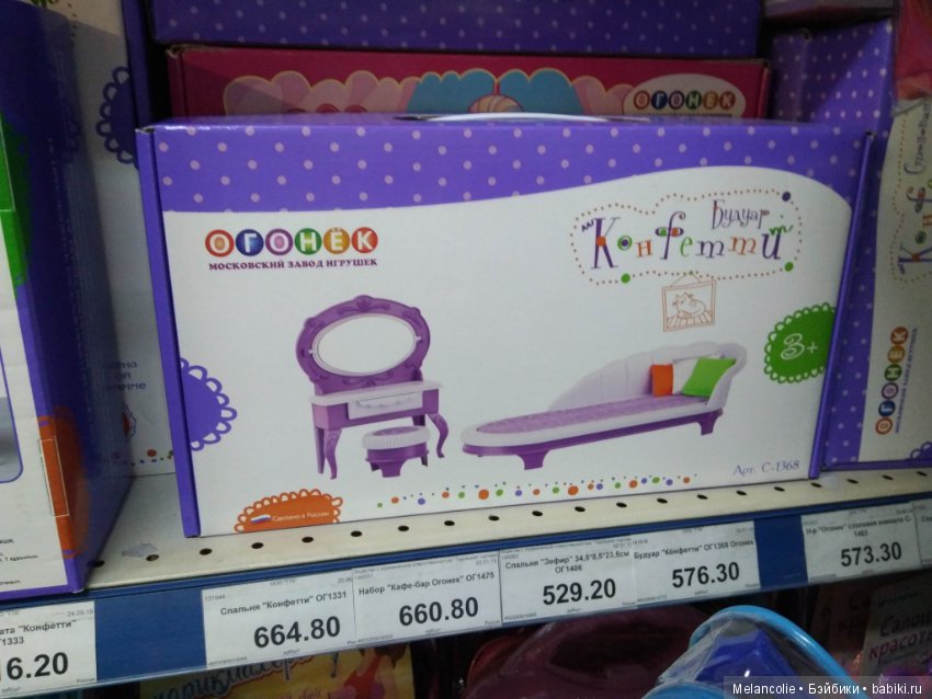 Московский завод игрушек "Огонек": мебель для кукол (фото 4)