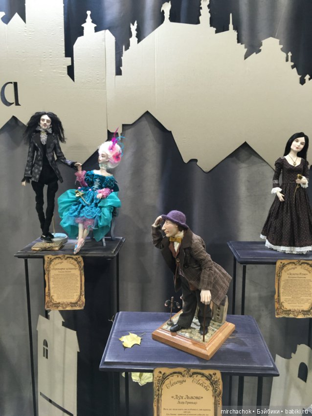 «Модна лялька» часть 2 — Выставки кукол и мишек Тедди: фоторепортажи