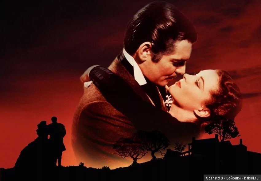 Кларк Гейбл - король Голливуда (фото 6)