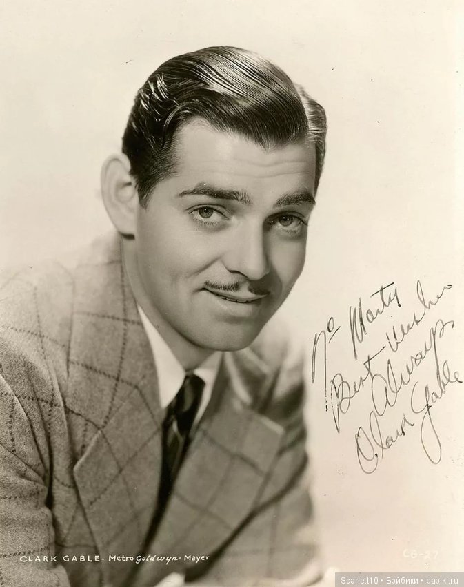 Кларк Гейбл - король Голливуда
