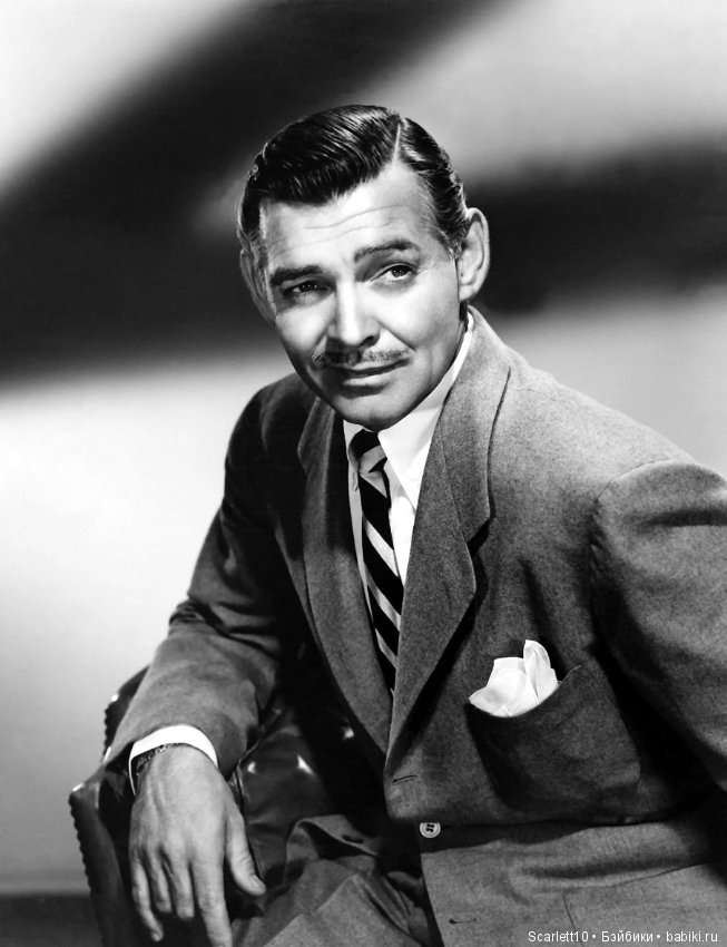 Кларк Гейбл - король Голливуда