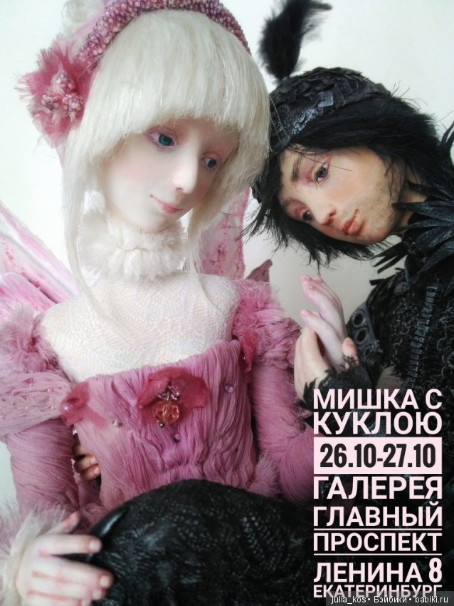 Мишка с куклою — Выставки кукол и мишек Тедди: фоторепортажи (фото 3)