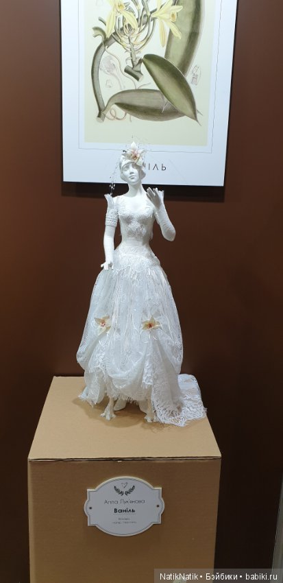 Модная Лялька 18-20 октября 2019 (фото 9)