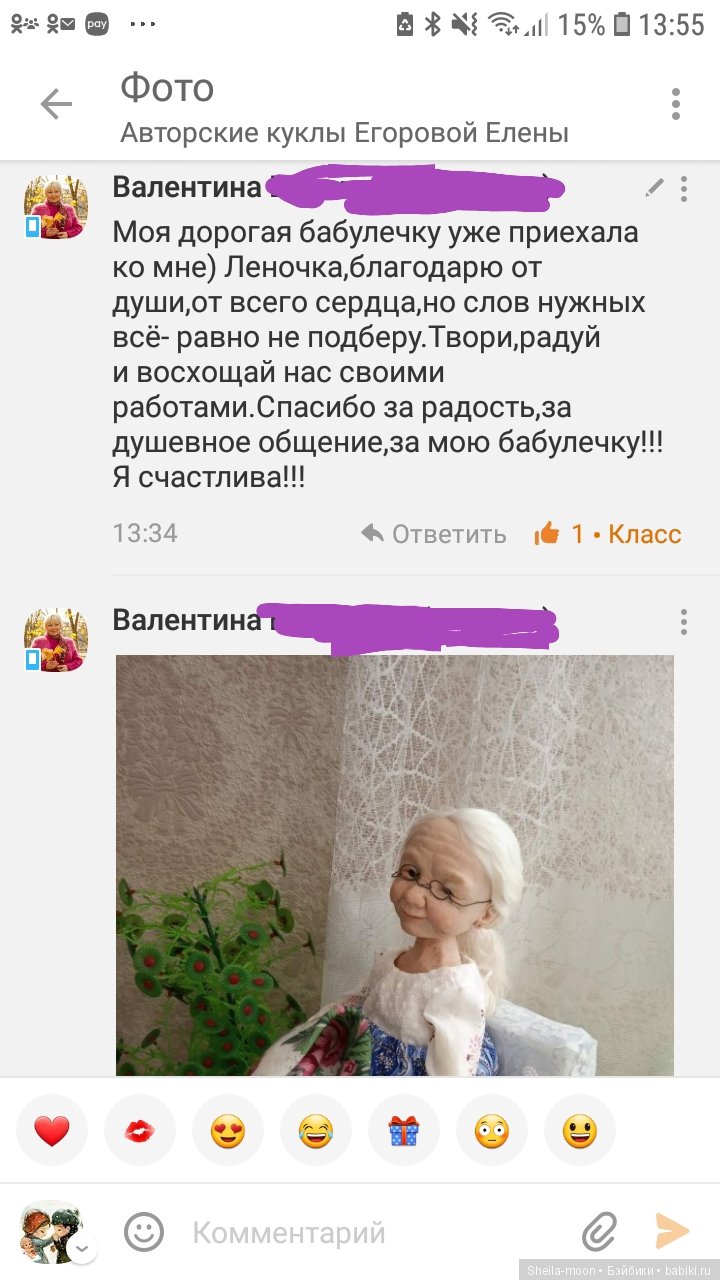 Пока есть бабушка - мы дети