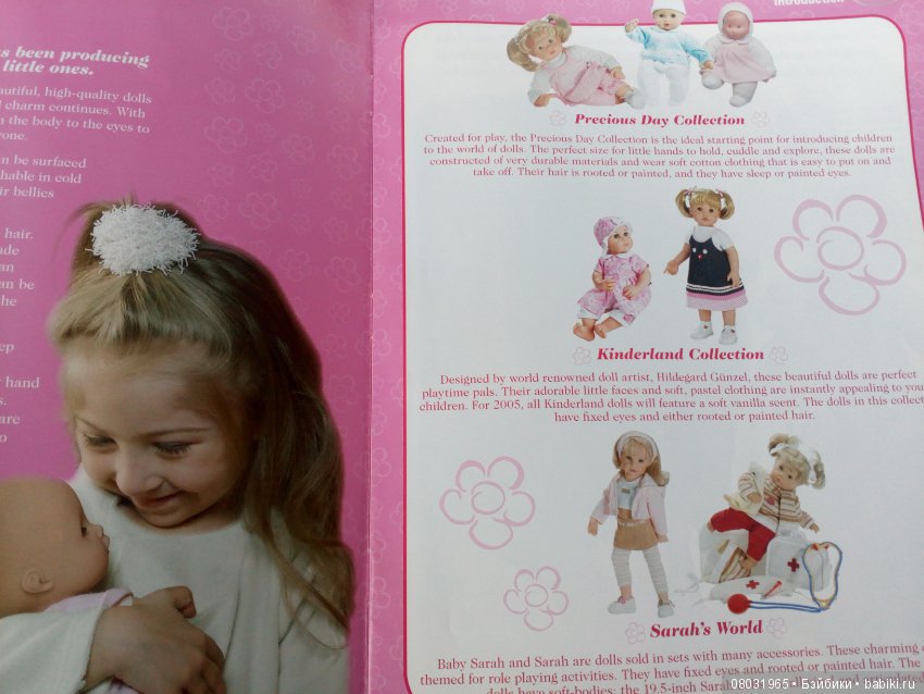 Каталог Gotz 2005 года — Куклы Gotz (Готц): Ханна (фото 2)