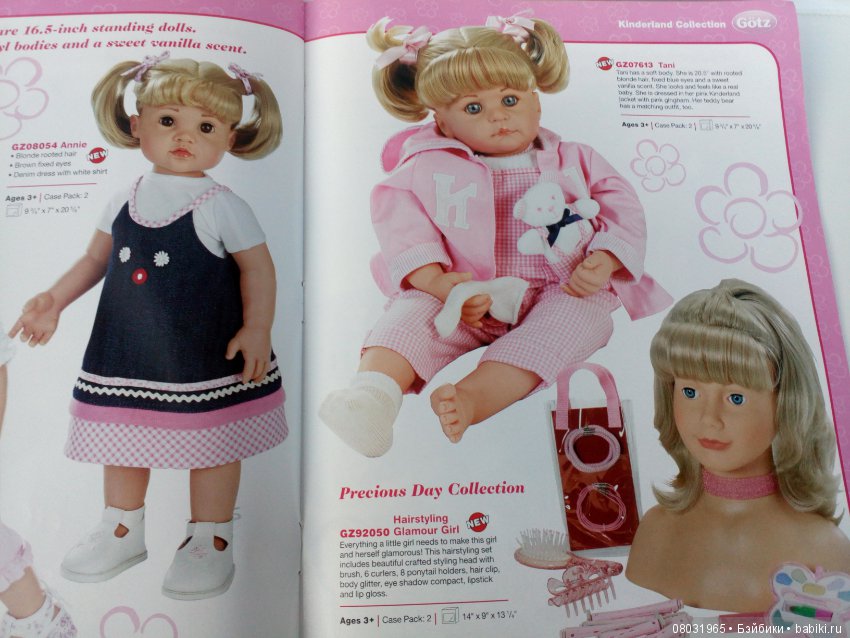 Каталог Gotz 2005 года — Куклы Gotz (Готц): Ханна