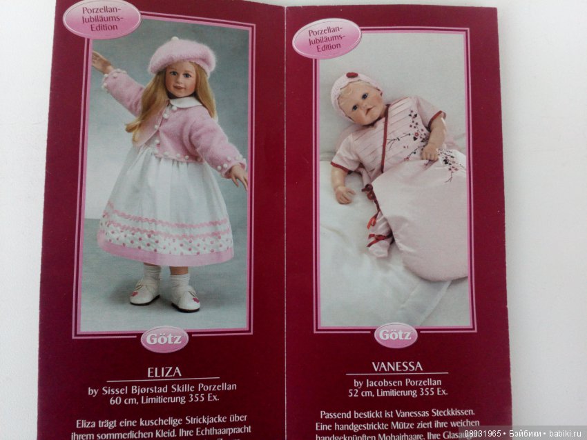 Каталог Gotz 2005 год. Продолжение (фото 3)