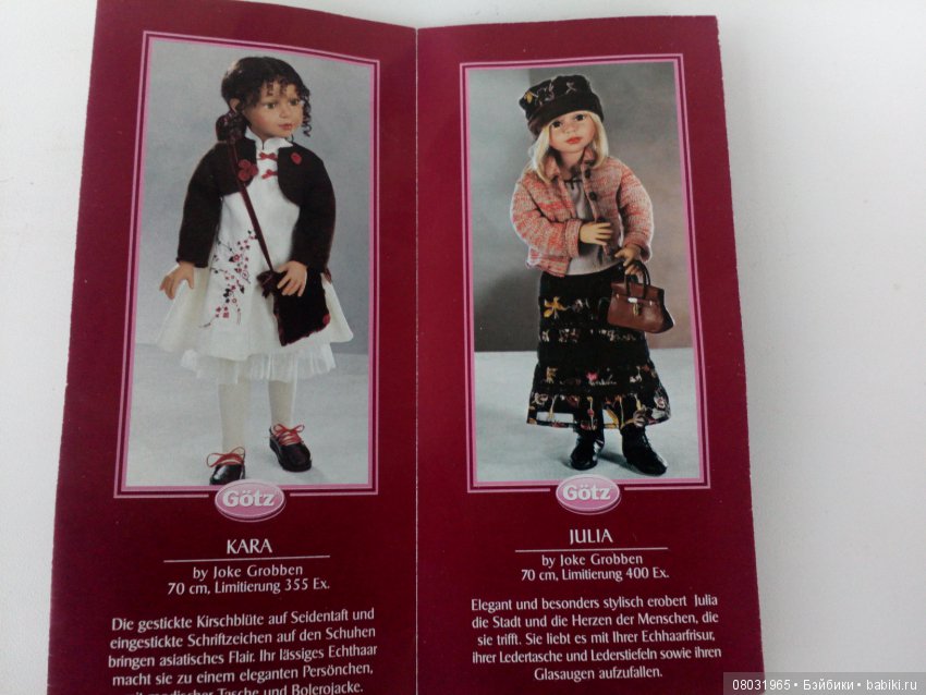 Каталог Gotz 2005 год. Продолжение (фото 6)