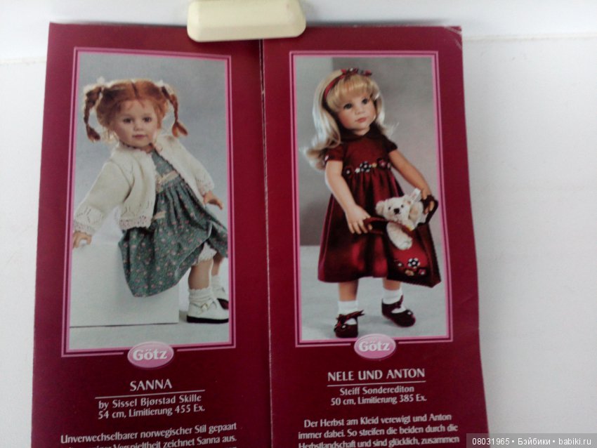 Каталог Gotz 2005 год. Продолжение