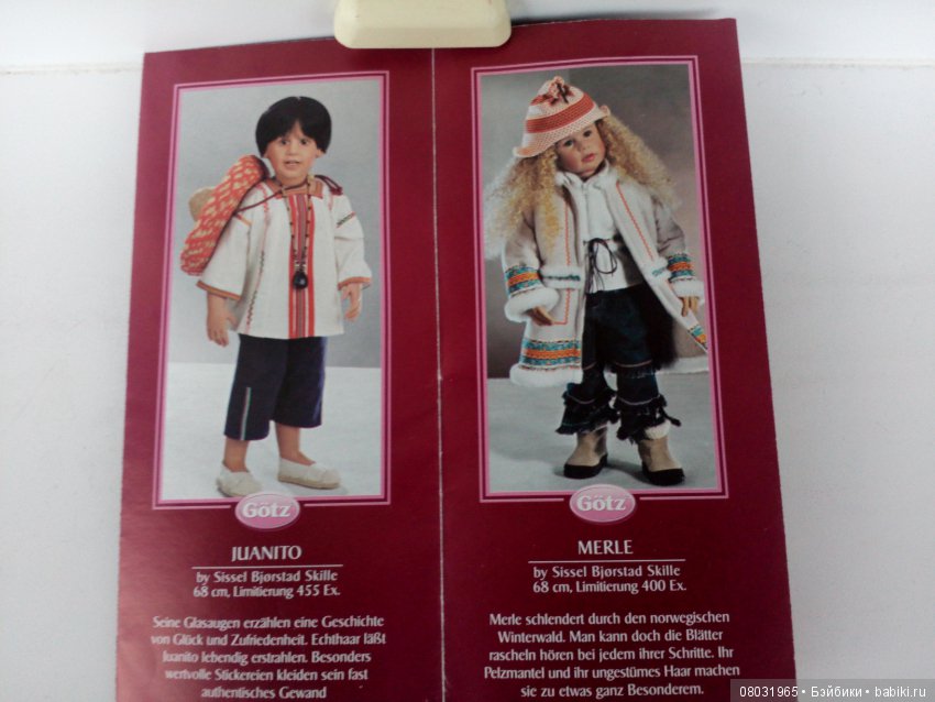 Каталог Gotz 2005 год. Продолжение