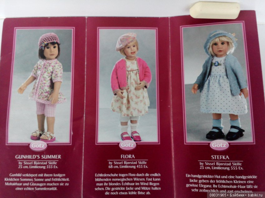 Каталог Gotz 2005 год. Продолжение