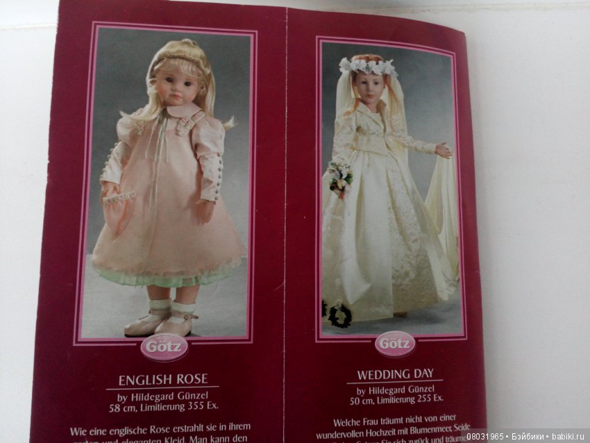 Каталог Gotz 2005 год. Продолжение (фото 8)