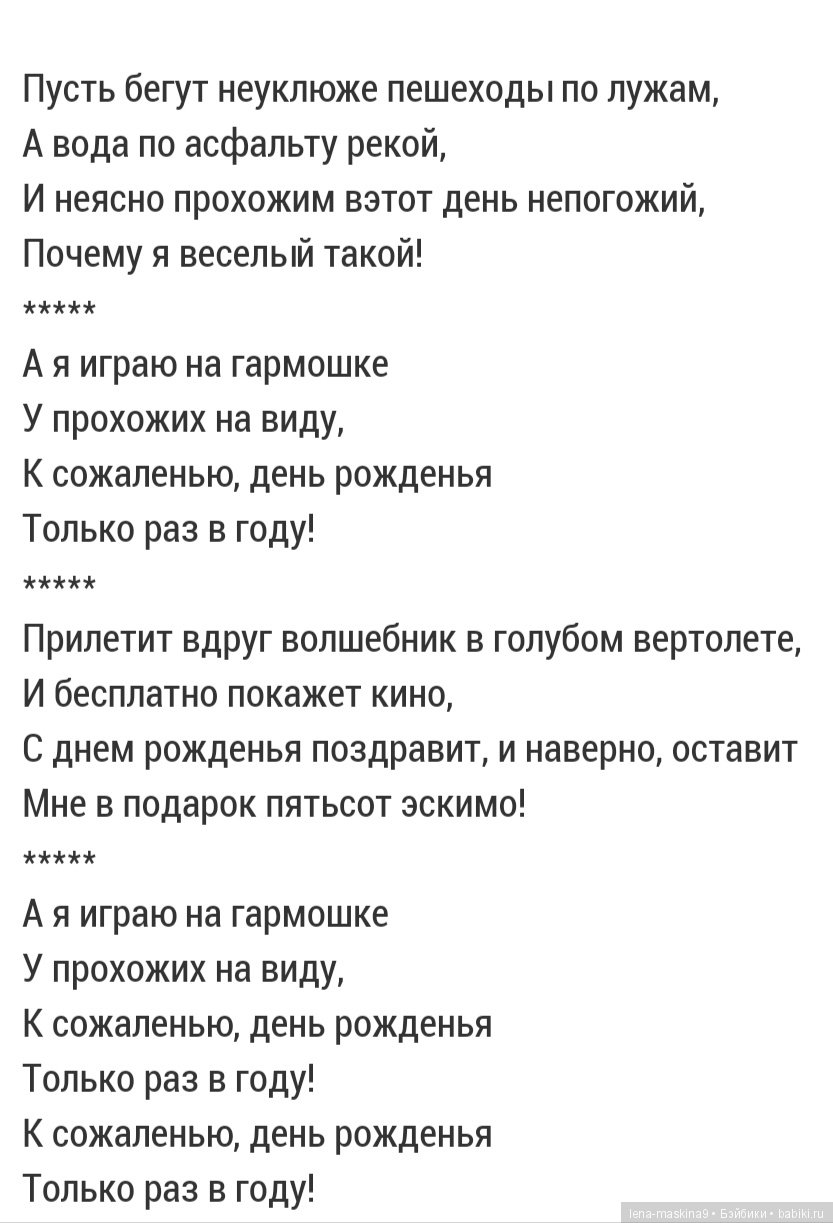 А у меня сегодня - День рождения (фото 3)