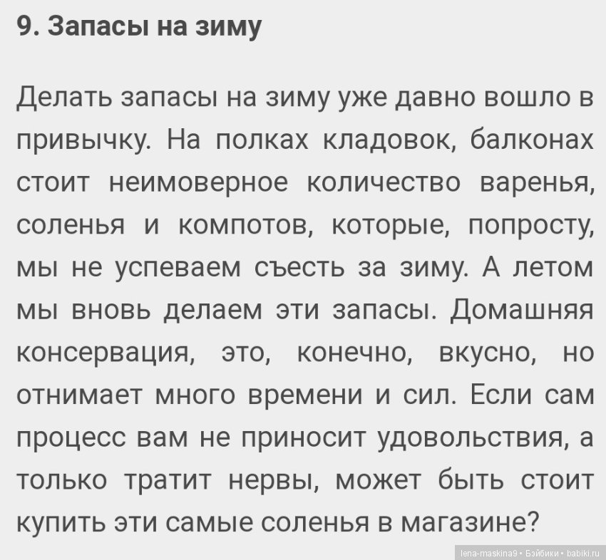 Привычки родом из СССР — Культура (фото 8)